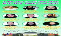 پیام تبریک برای قبولی دانشجویان در مقطع دکتری تخصصی 